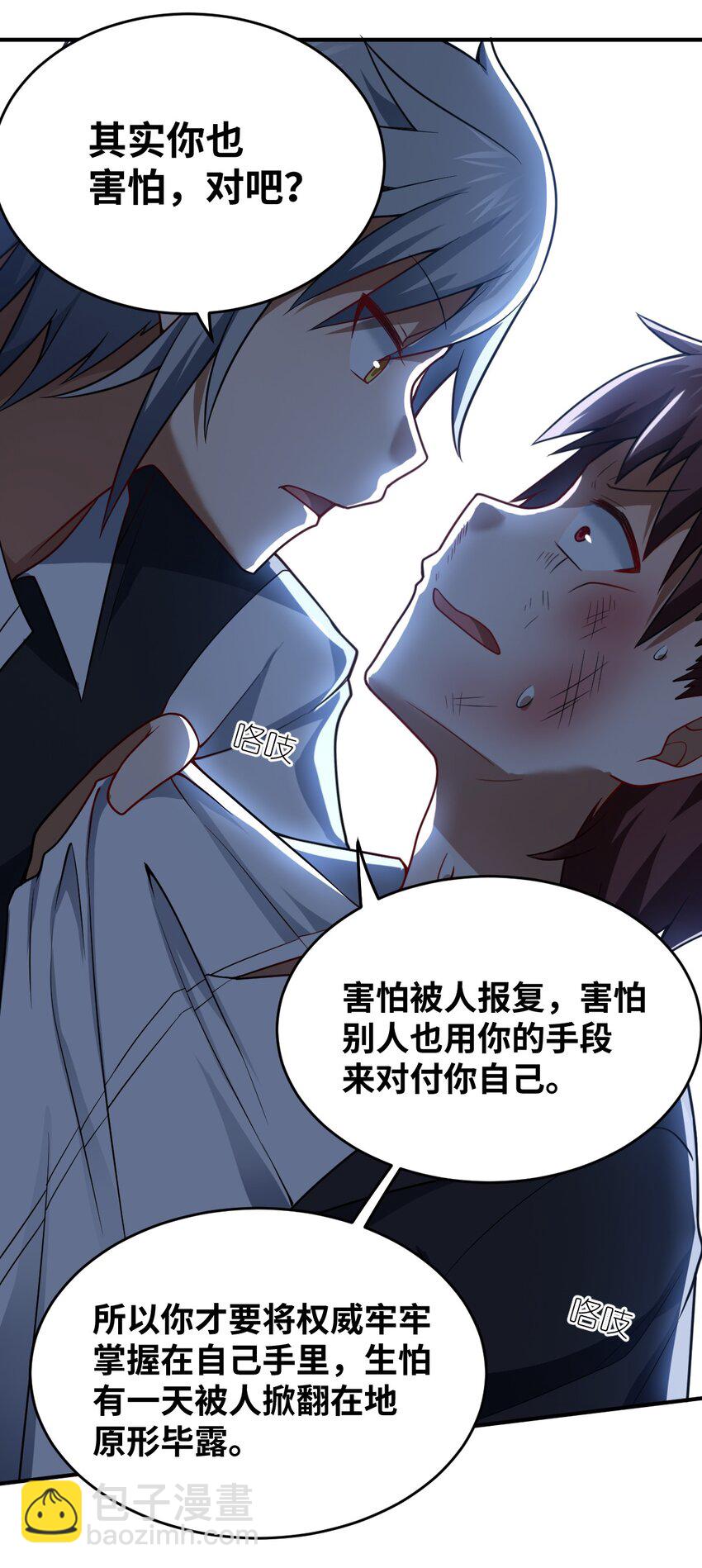 114 穿越者的结局-第120话