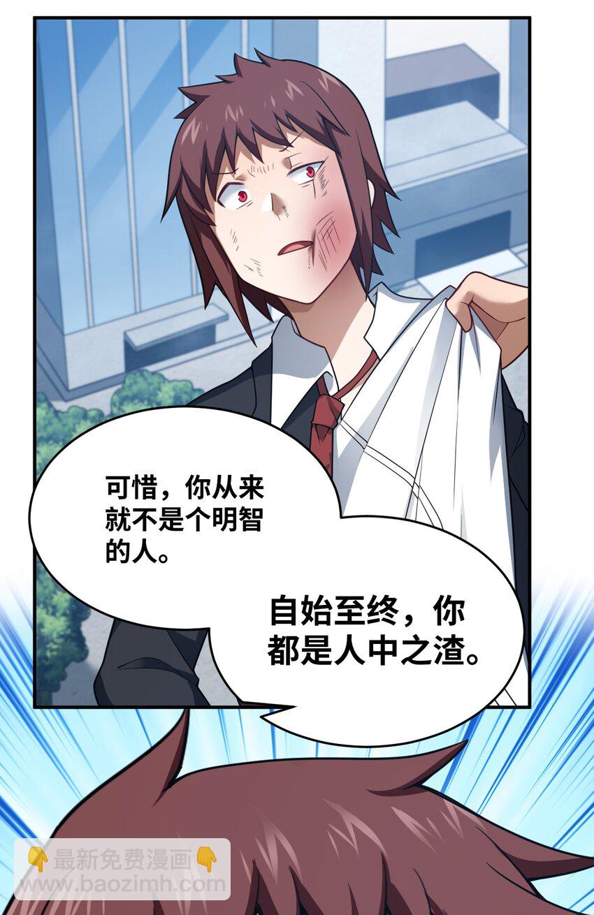 114 穿越者的结局-第120话