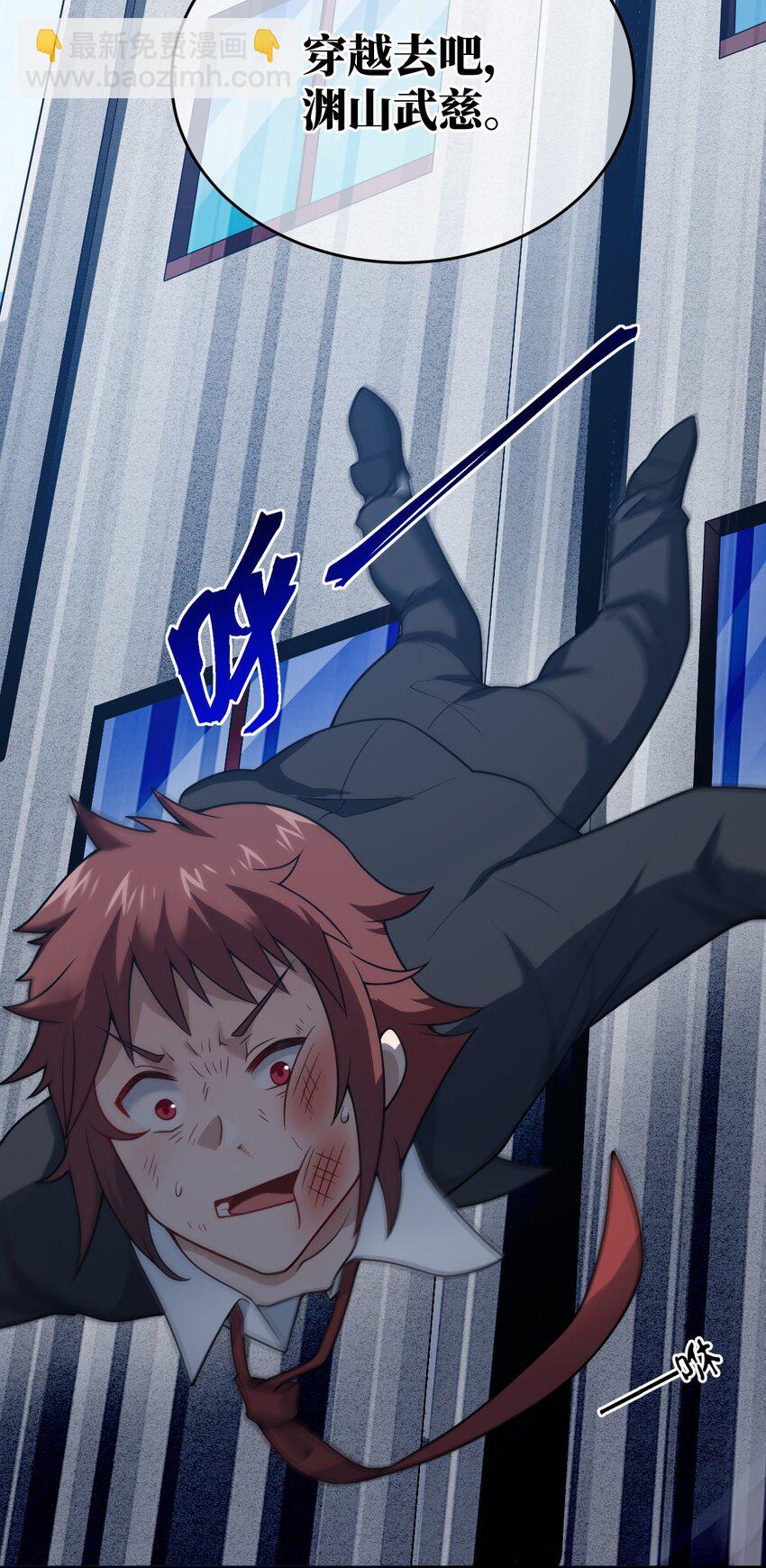 114 穿越者的结局-第120话