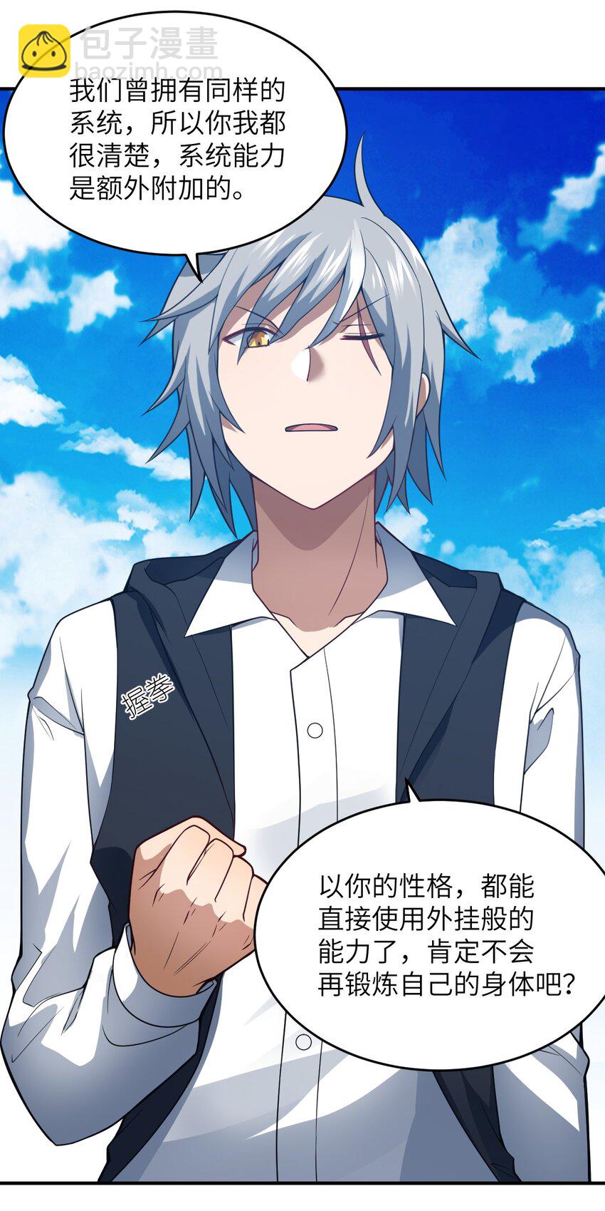 114 穿越者的结局-第120话