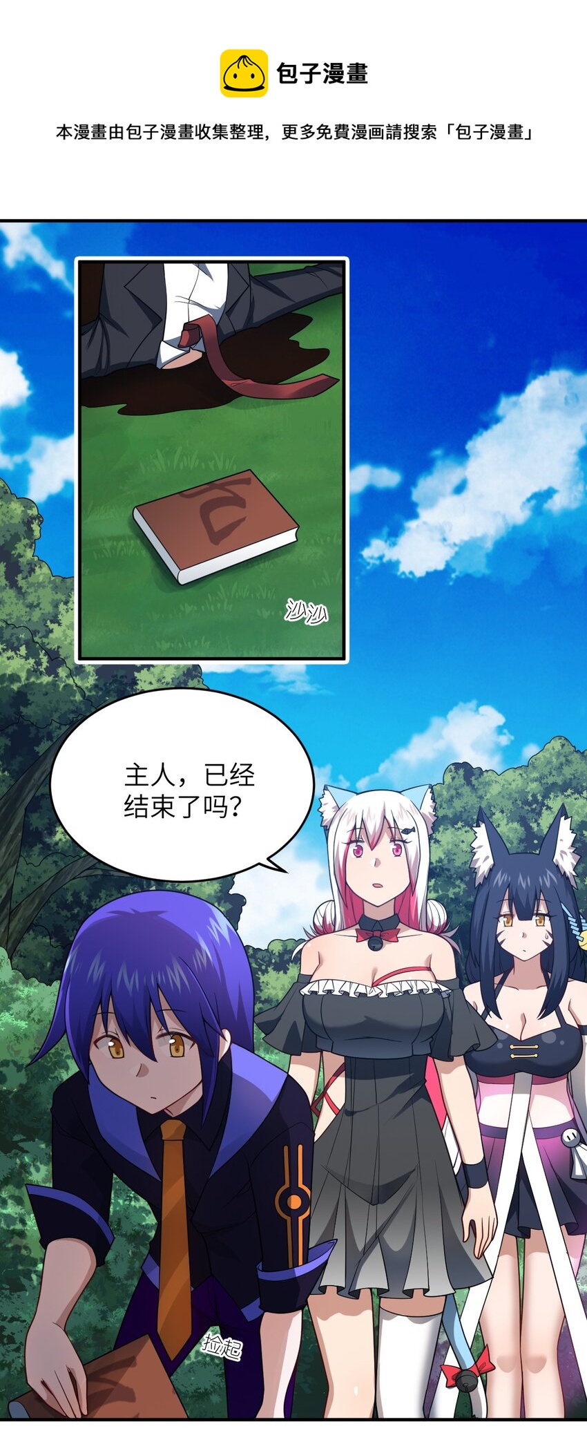 116 历史的定位-第122话