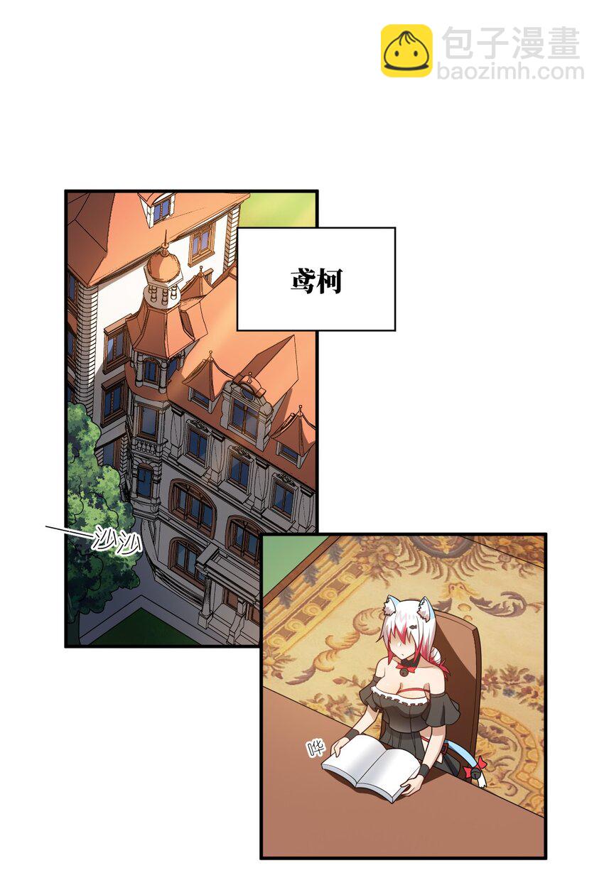 116 历史的定位-第122话