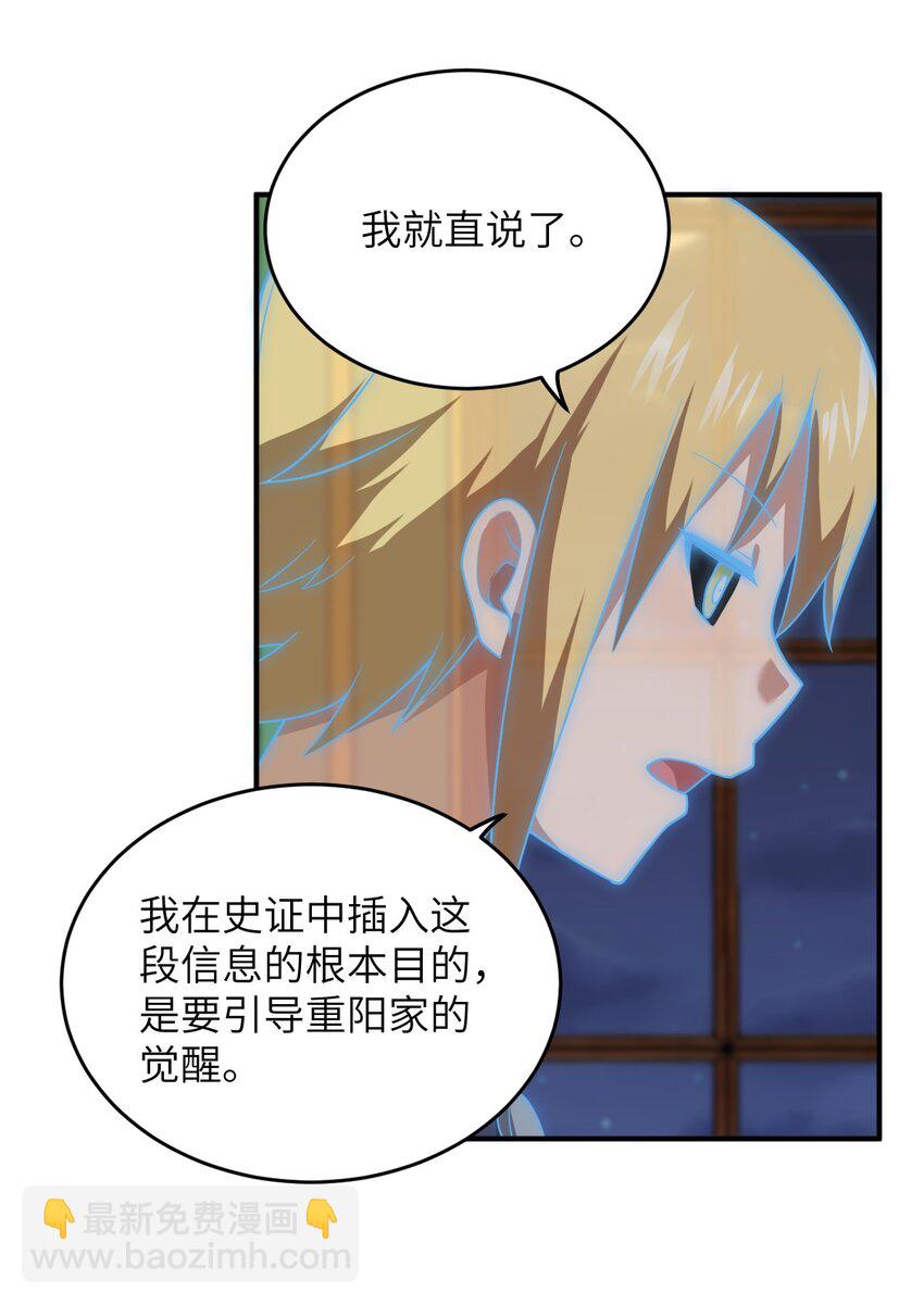 116 历史的定位-第122话