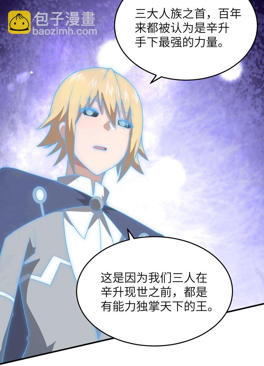 116 历史的定位-第122话