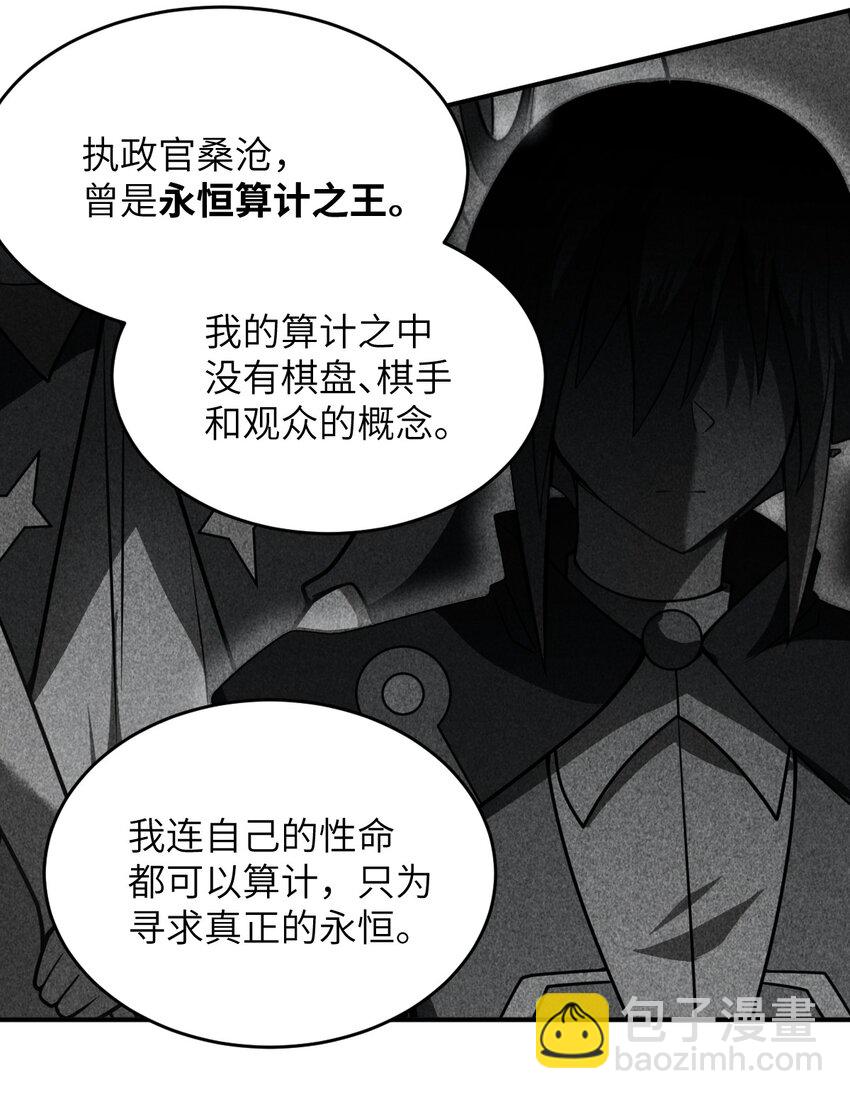 116 历史的定位-第122话