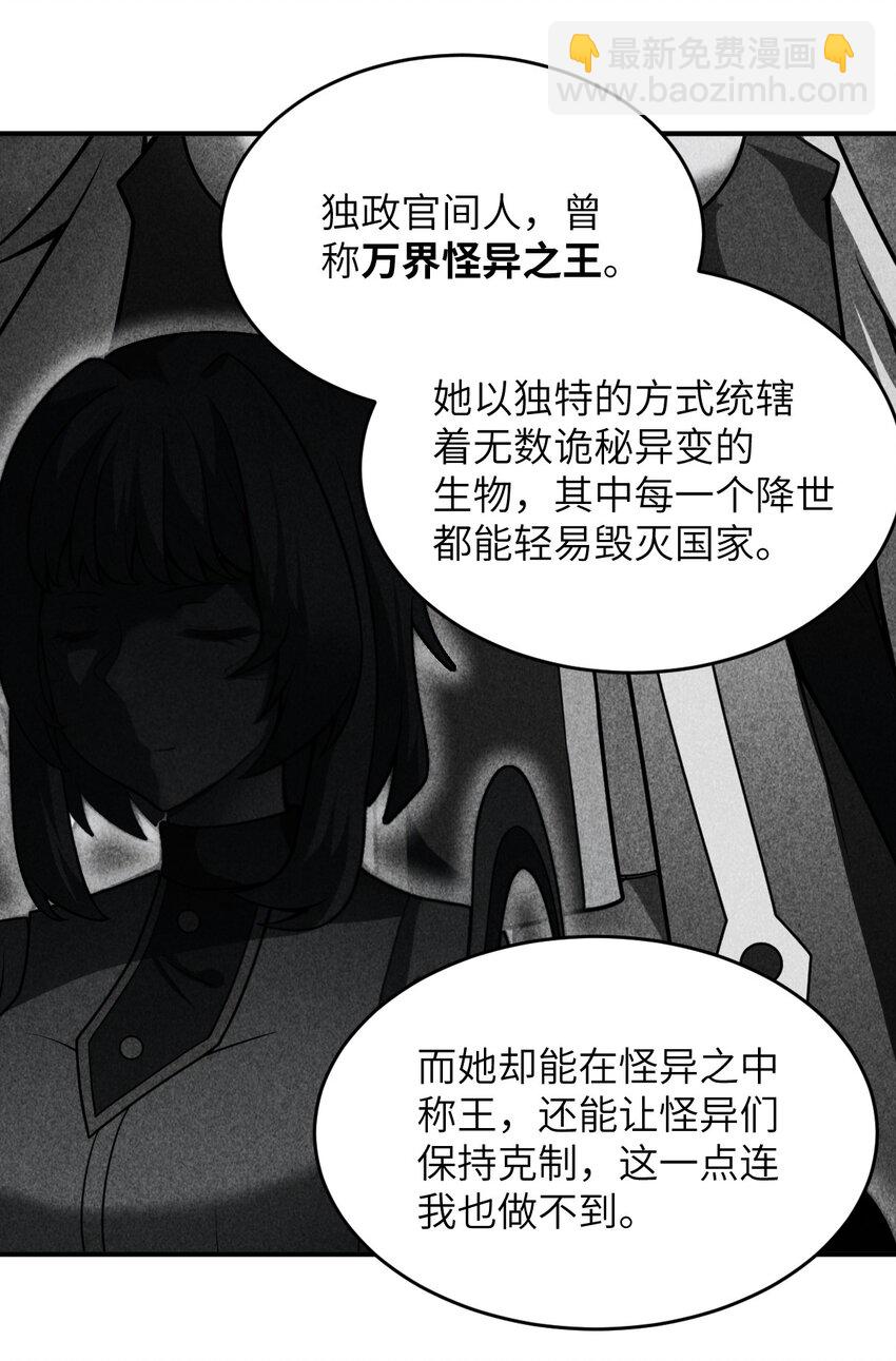 116 历史的定位-第122话