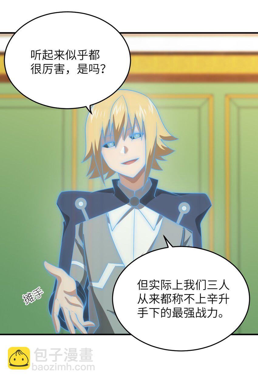 116 历史的定位-第122话