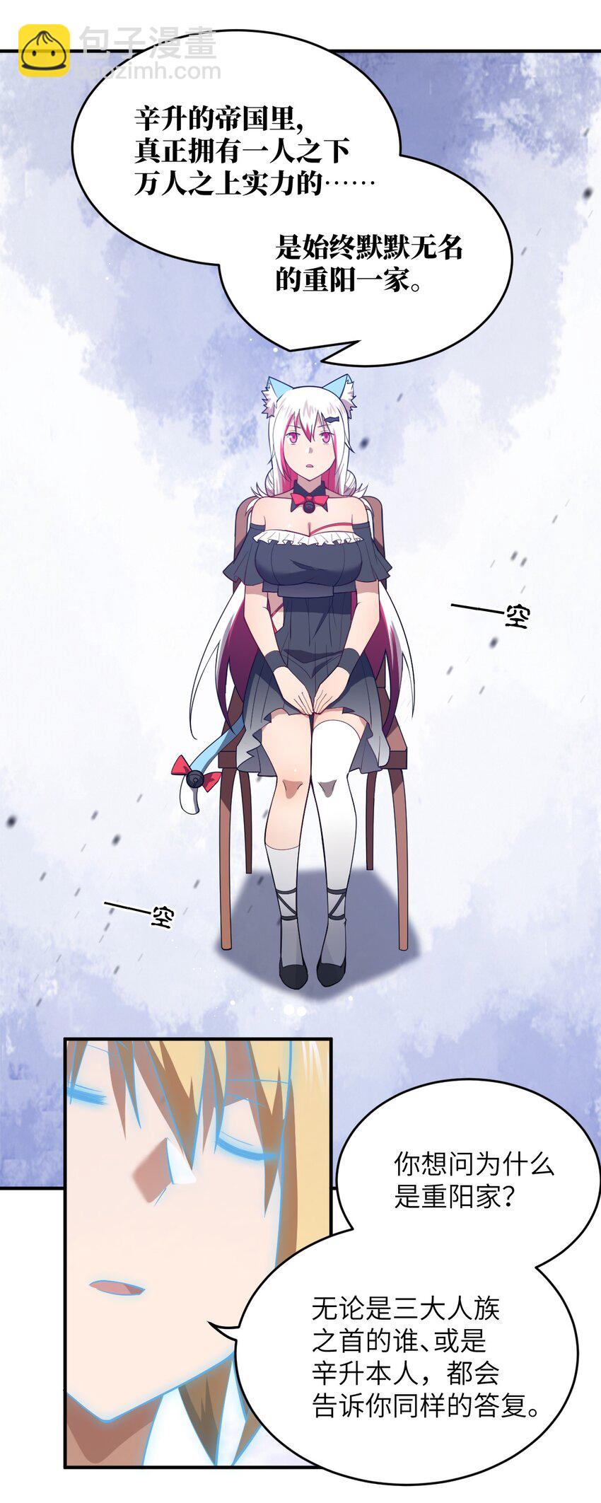 116 历史的定位-第122话