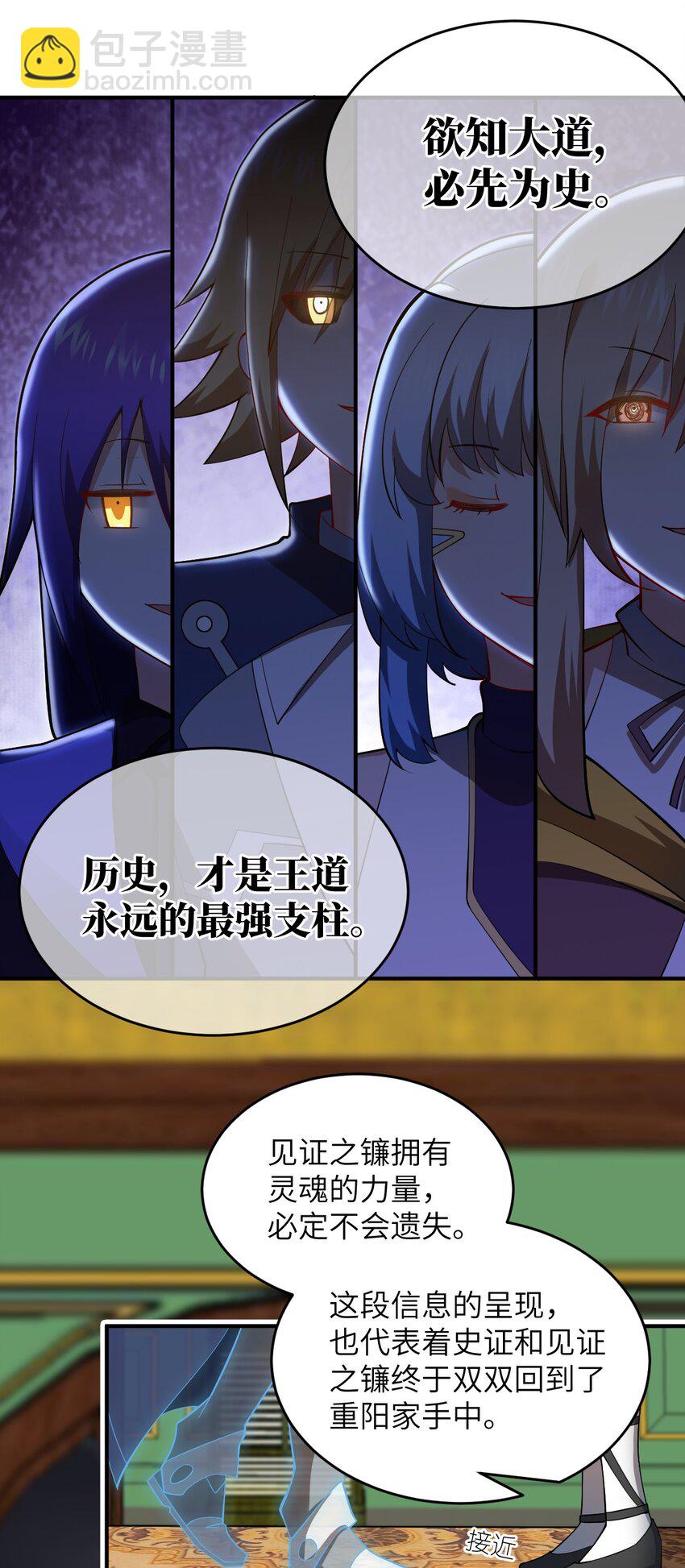 116 历史的定位-第122话