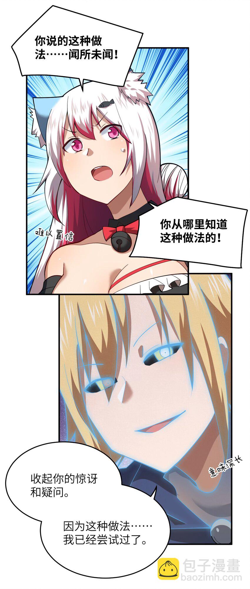 116 历史的定位-第122话