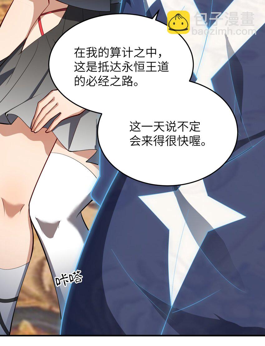 116 历史的定位-第122话