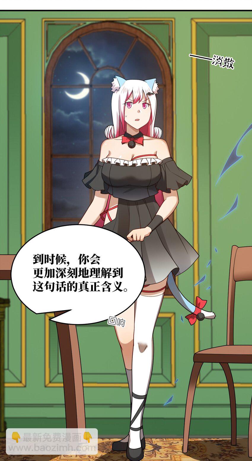 116 历史的定位-第122话