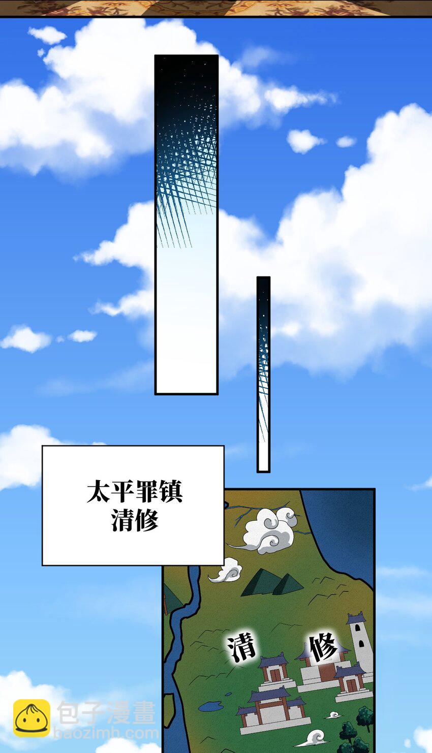 116 历史的定位-第122话