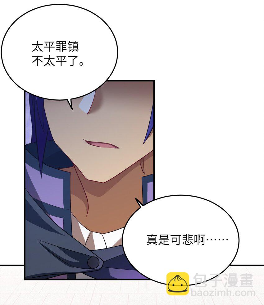 116 历史的定位-第122话