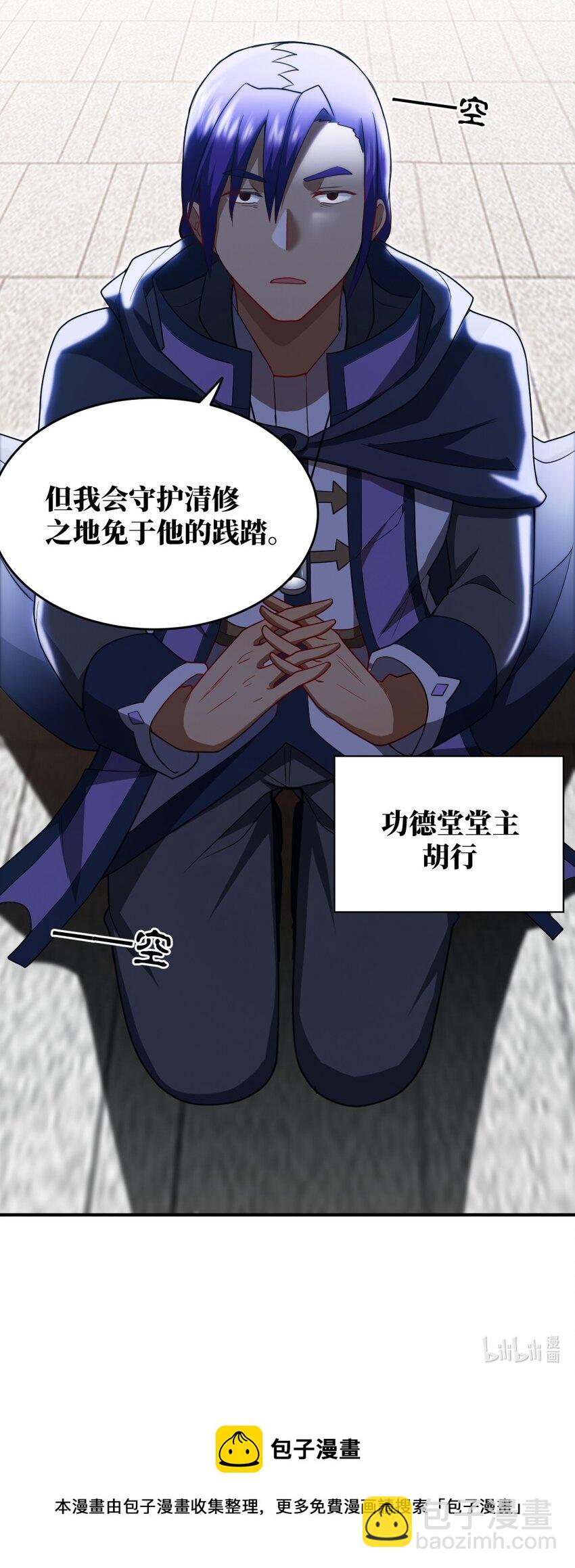 116 历史的定位-第122话