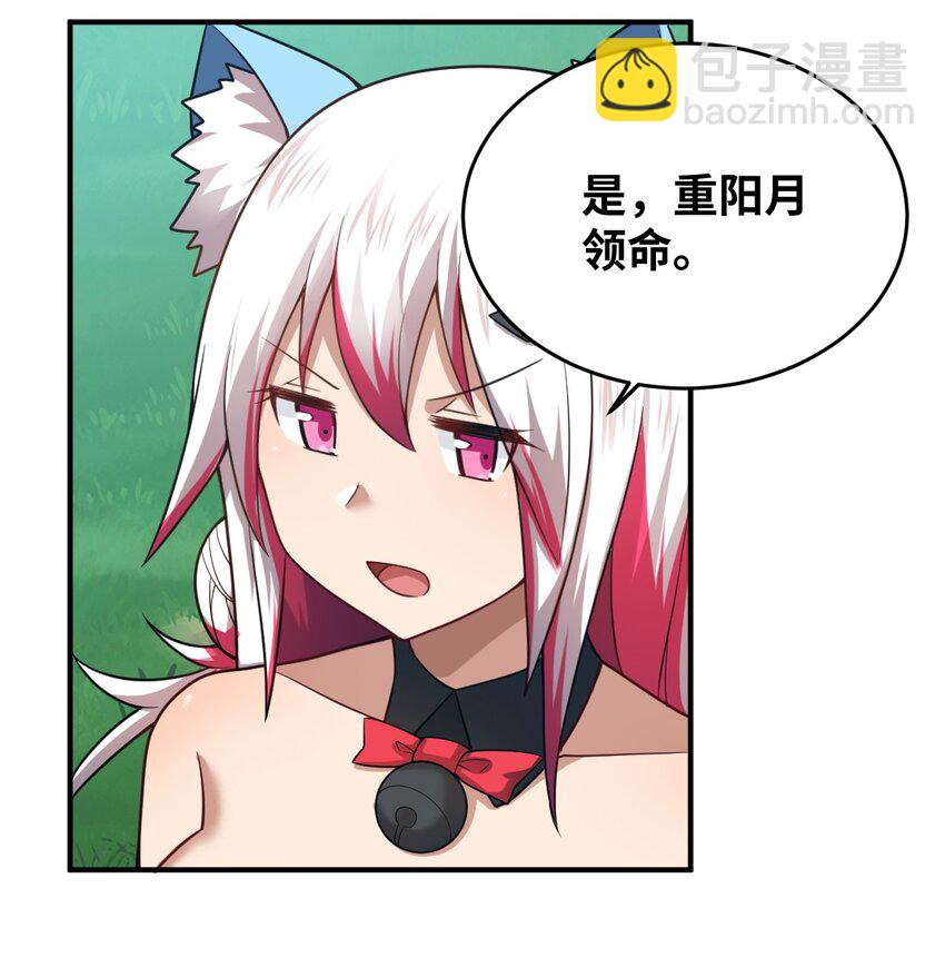 116 历史的定位-第122话