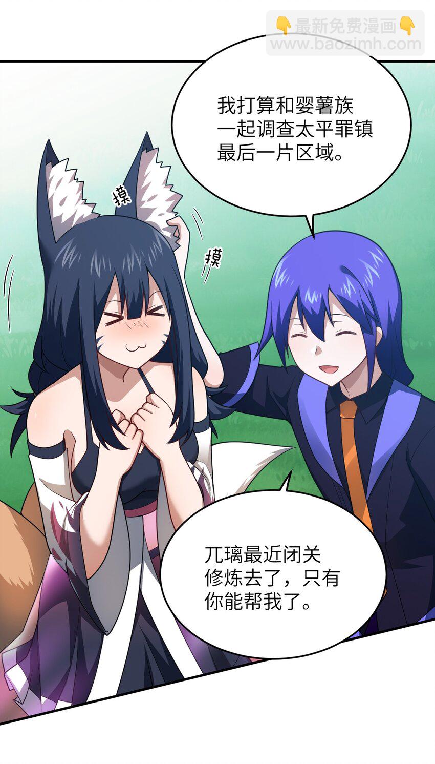 116 历史的定位-第122话