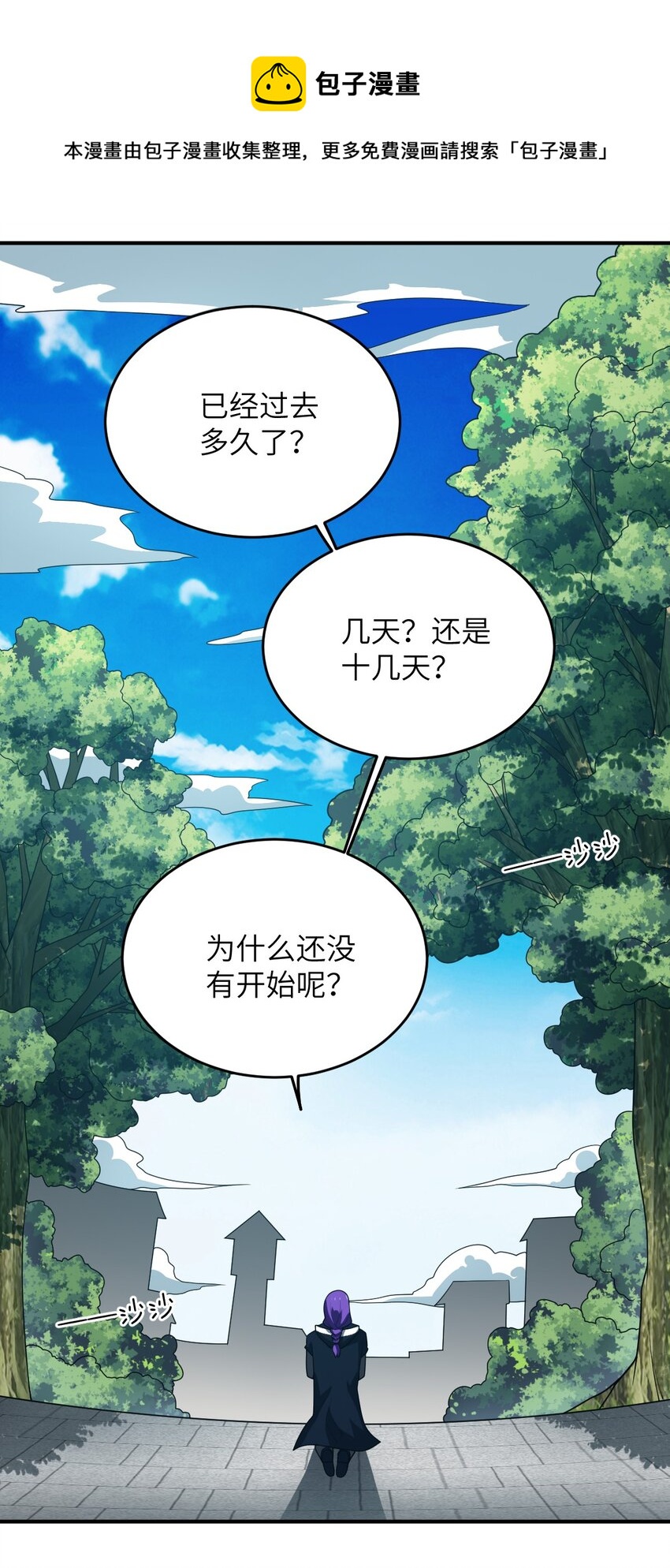 118 天下大势-第124话