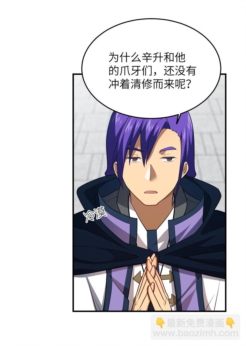 118 天下大势-第124话