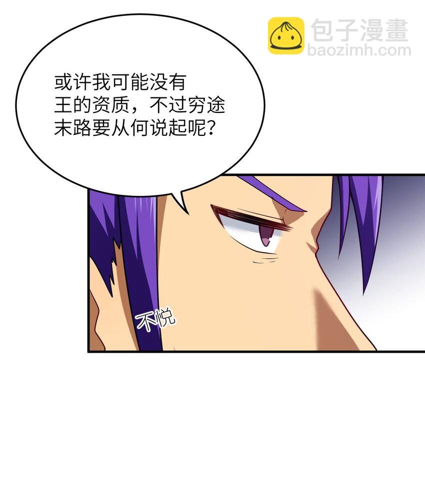 118 天下大势-第124话