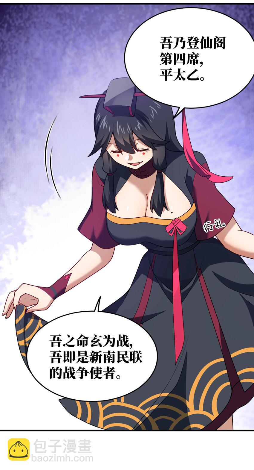 118 天下大势-第124话