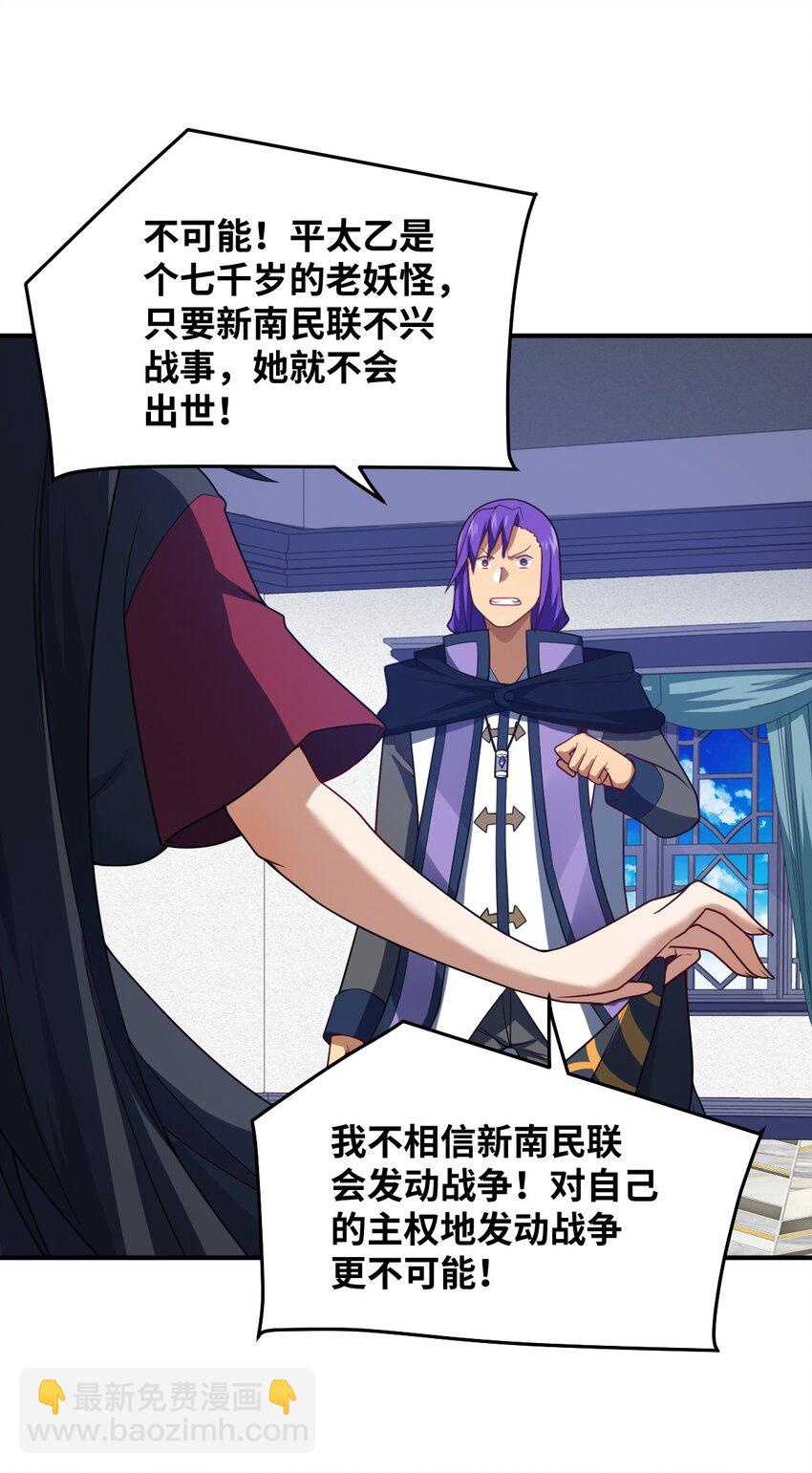 118 天下大势-第124话