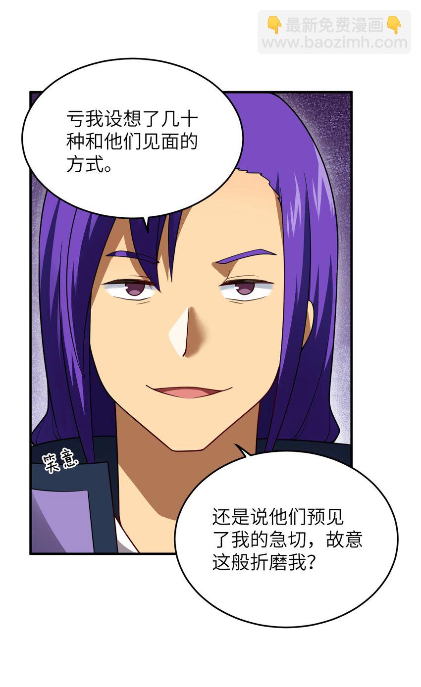 118 天下大势-第124话