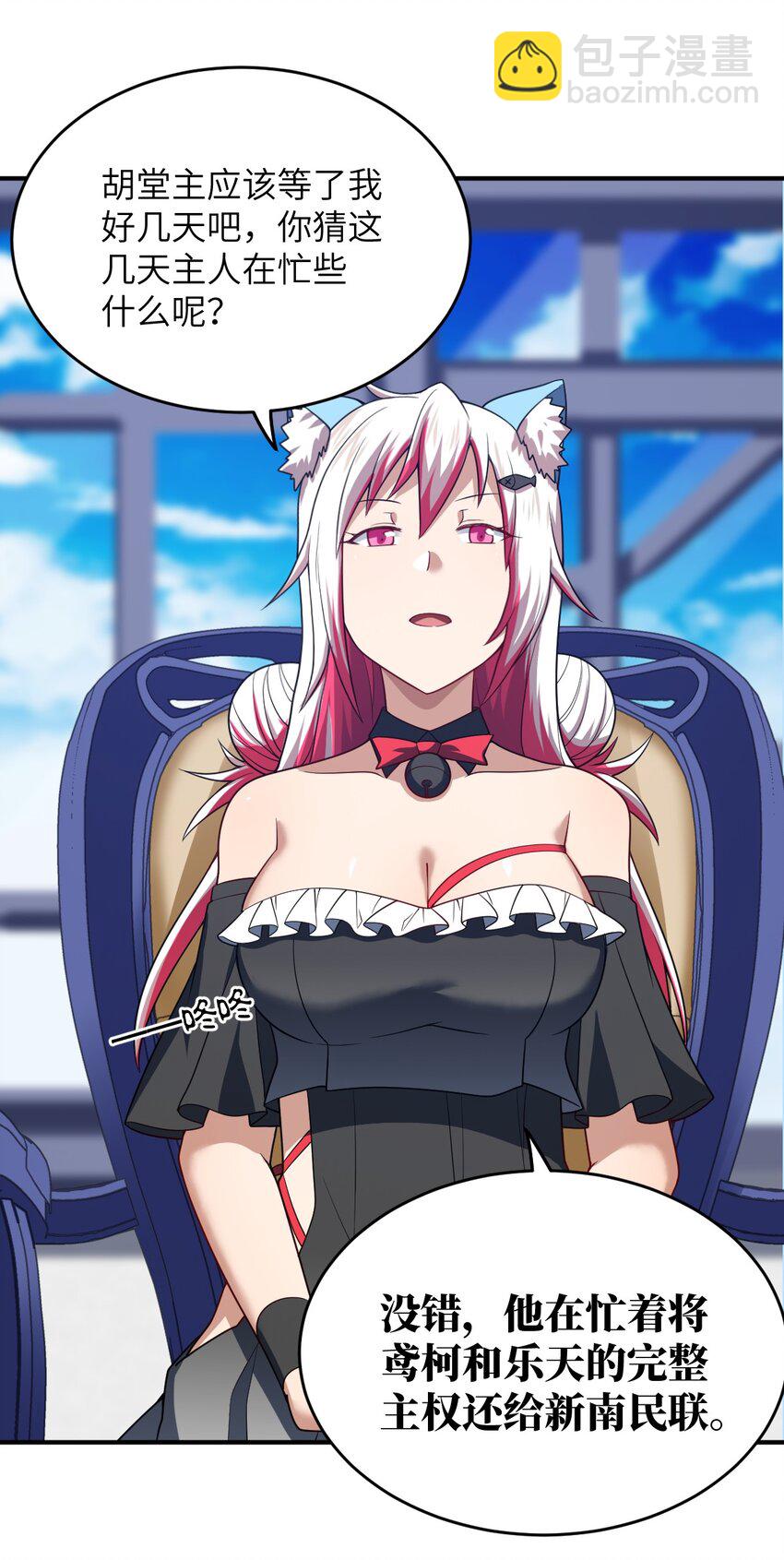 118 天下大势-第124话