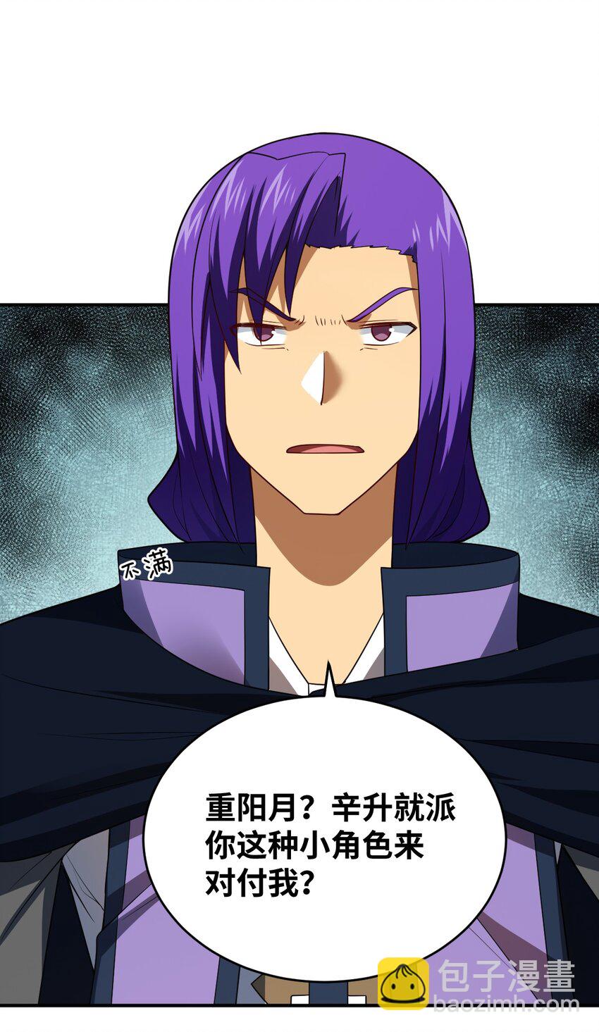 118 天下大势-第124话