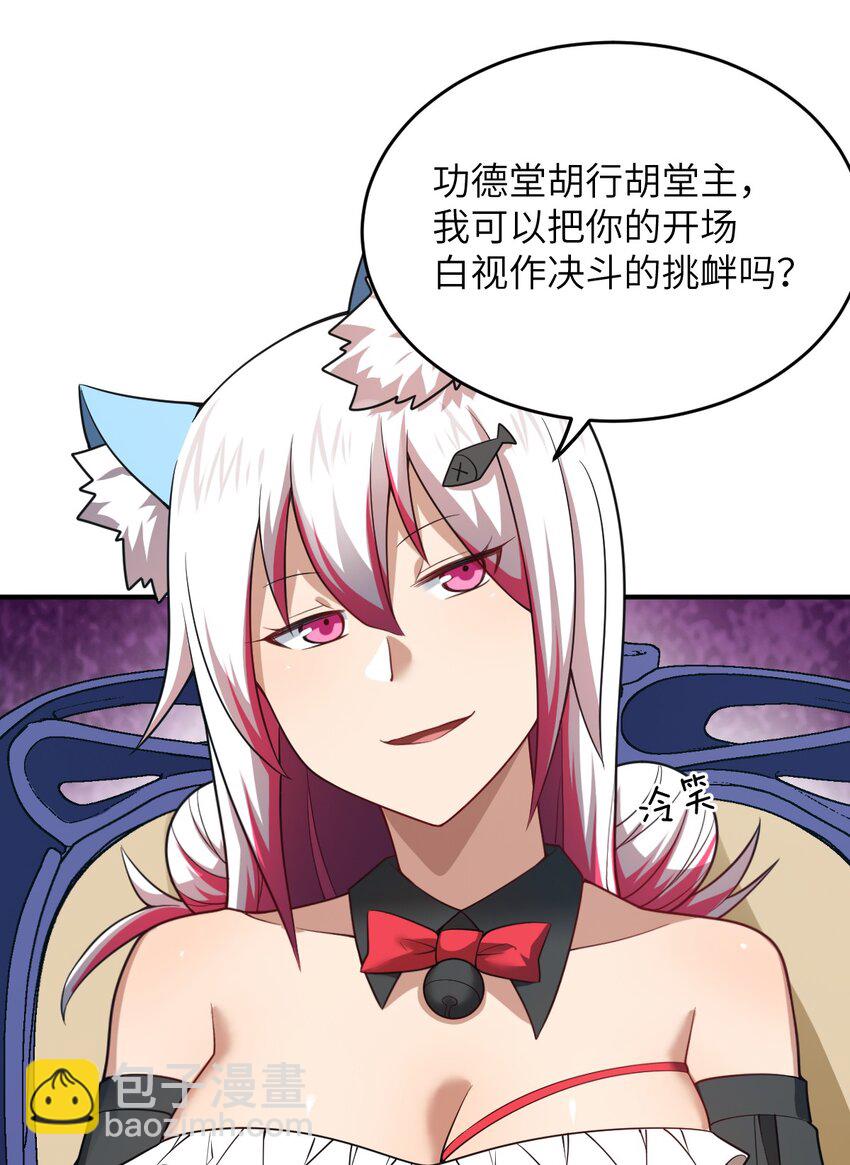 118 天下大势-第124话