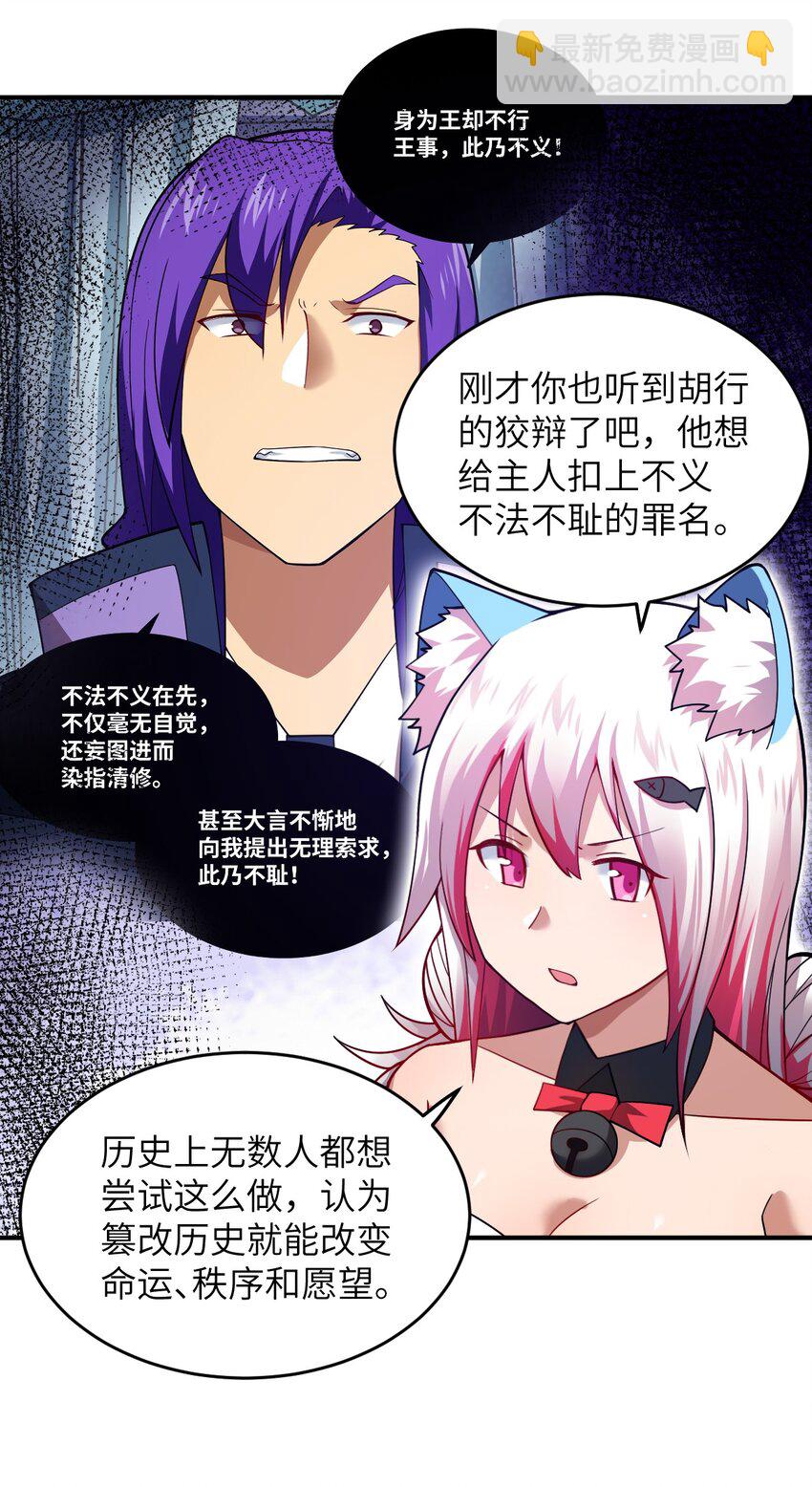 120 历史的试炼-第126话