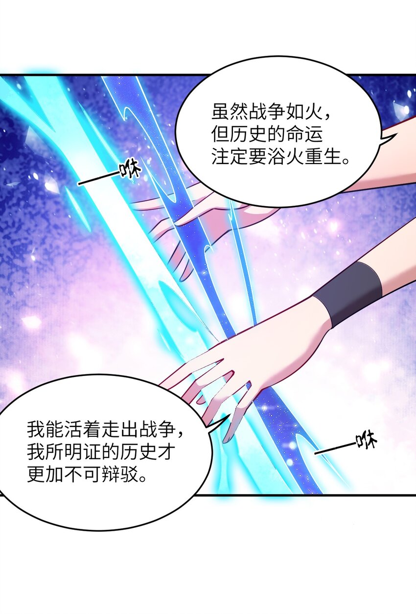 120 历史的试炼-第126话