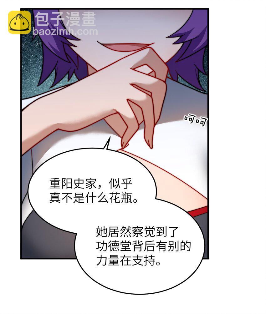 120 历史的试炼-第126话