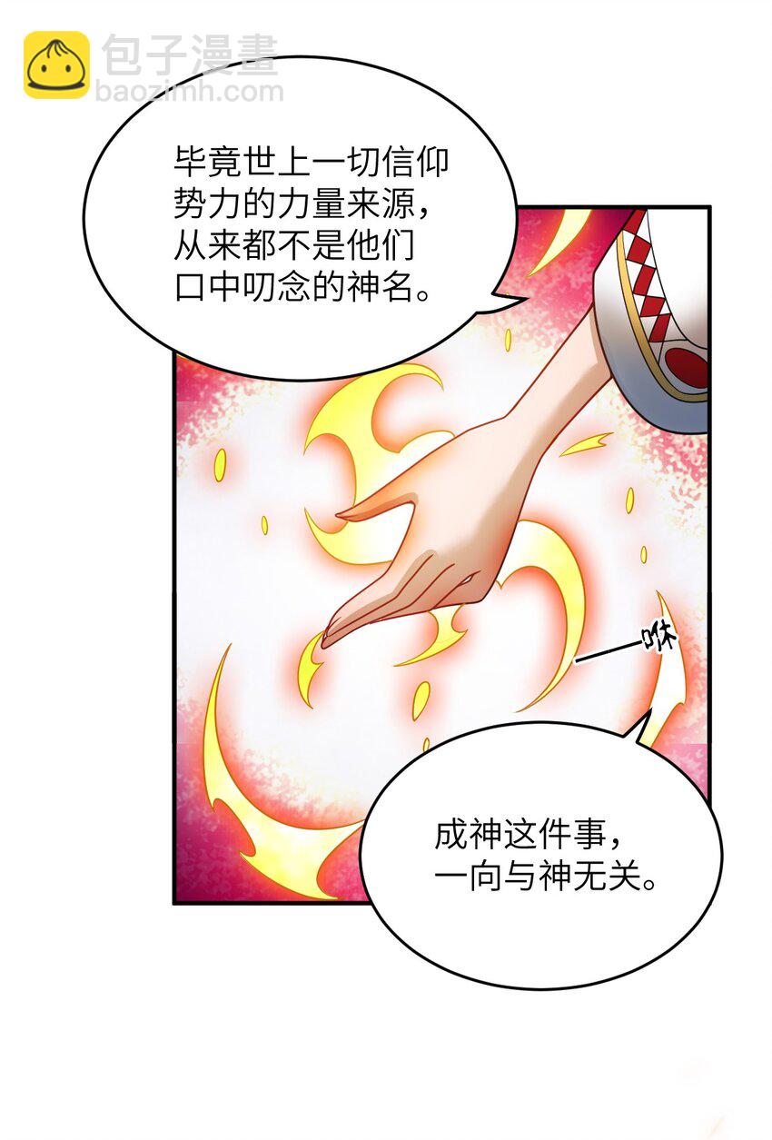 120 历史的试炼-第126话