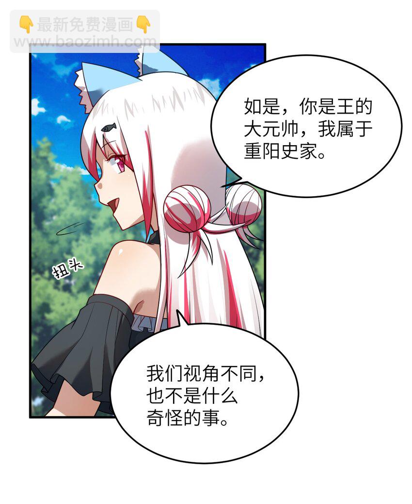 120 历史的试炼-第126话