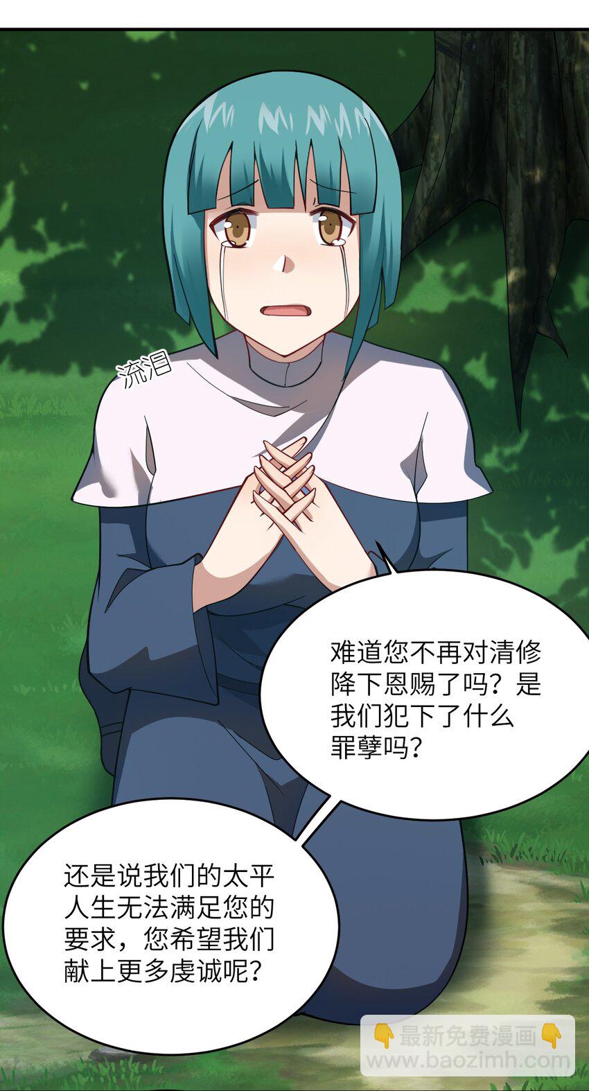 120 历史的试炼-第126话