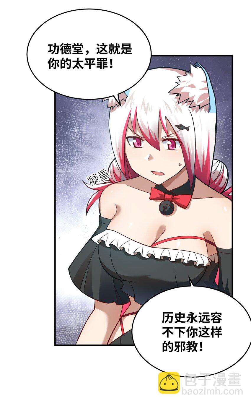 120 历史的试炼-第126话