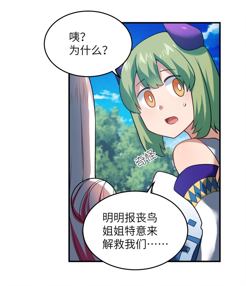 120 历史的试炼-第126话