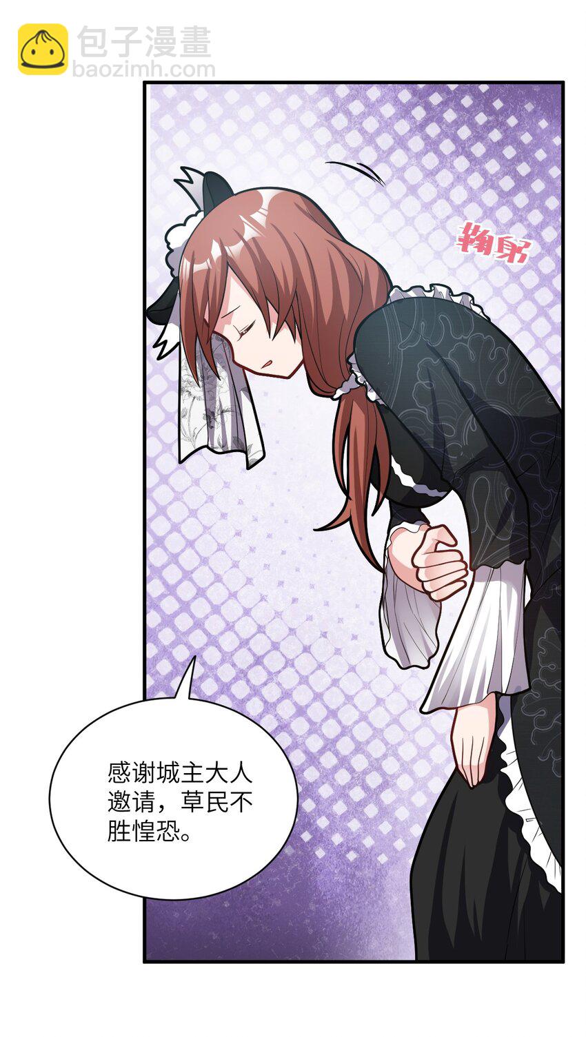 013 城主府的主人(1/2)-第14话