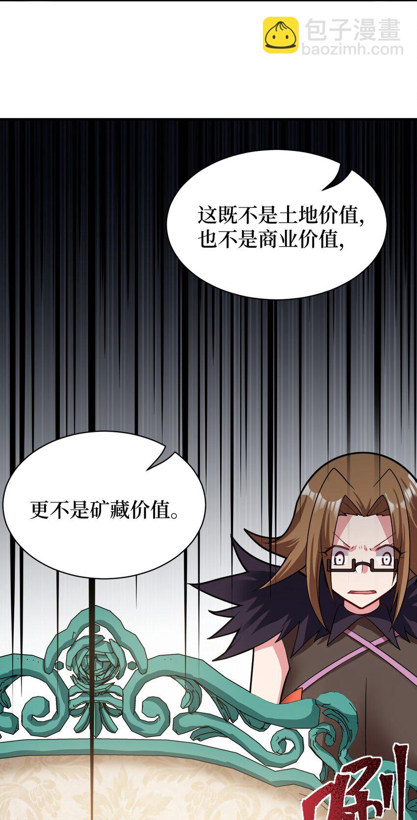 013 城主府的主人(1/2)-第14话