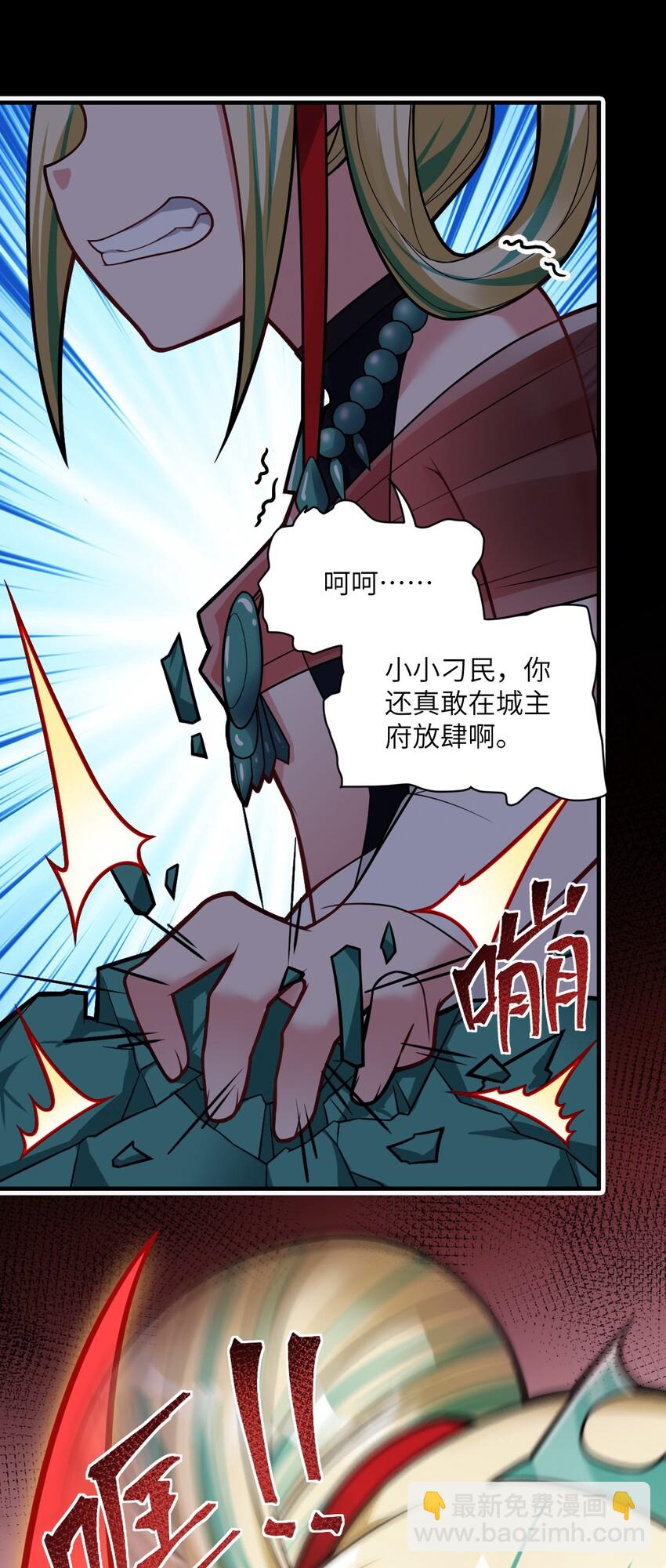 013 城主府的主人(1/2)-第14话