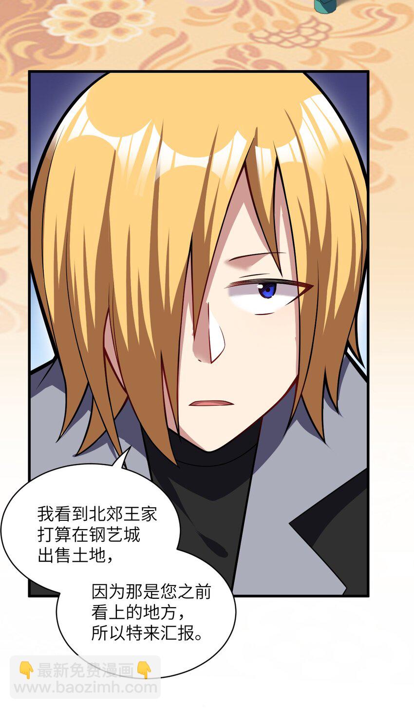 013 城主府的主人(1/2)-第14话