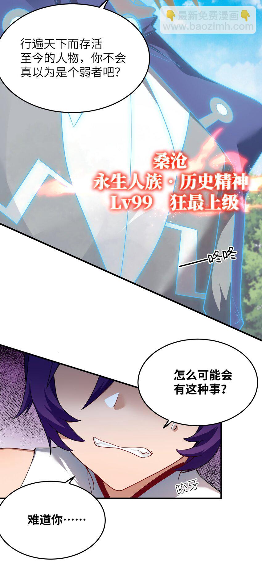 122 算计，揭开一角-第128话