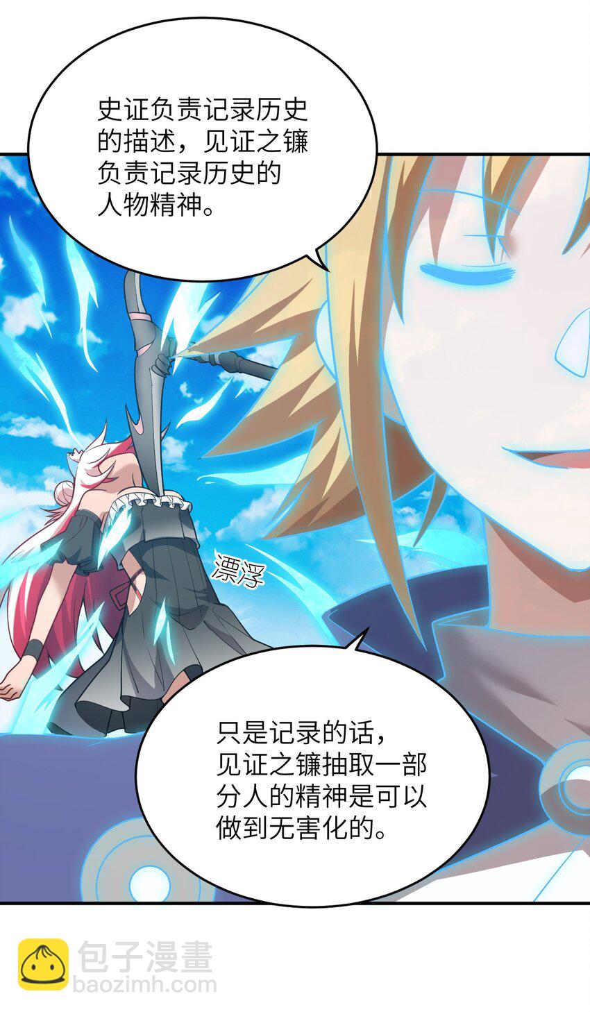 122 算计，揭开一角-第128话