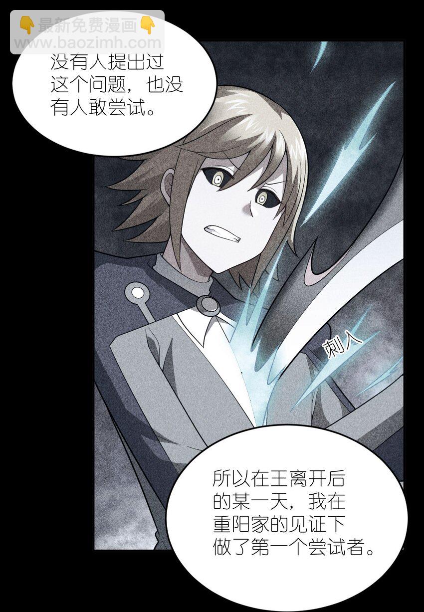 122 算计，揭开一角-第128话