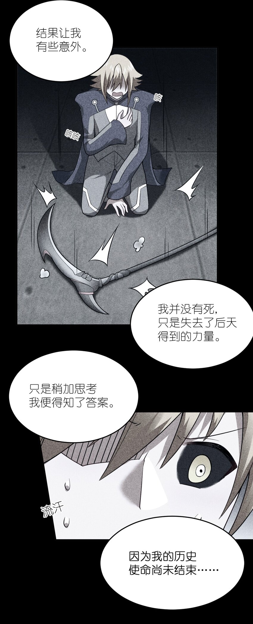 122 算计，揭开一角-第128话