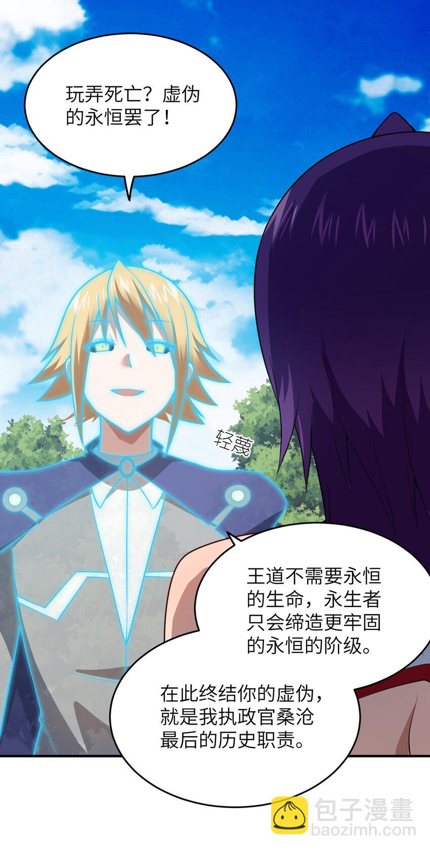 122 算计，揭开一角-第128话