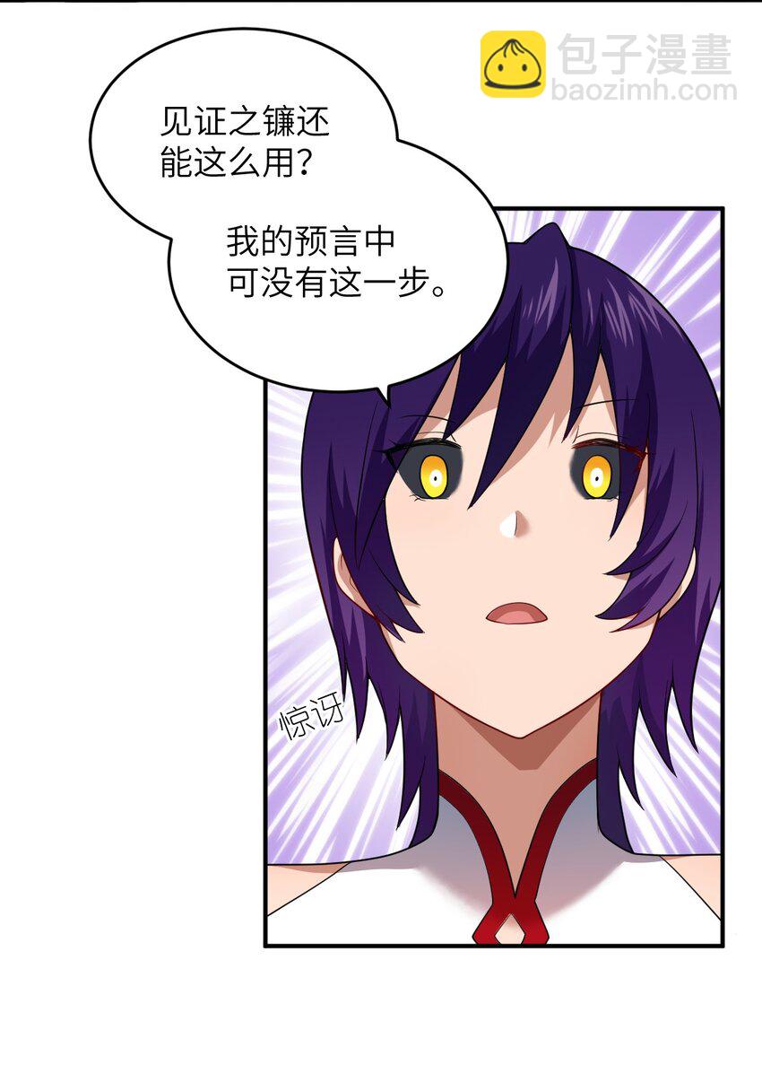 122 算计，揭开一角-第128话