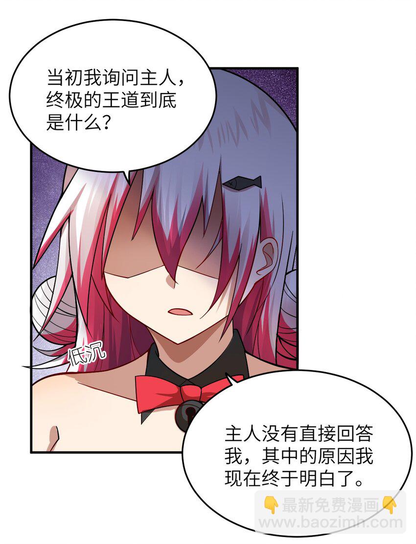 122 算计，揭开一角-第128话