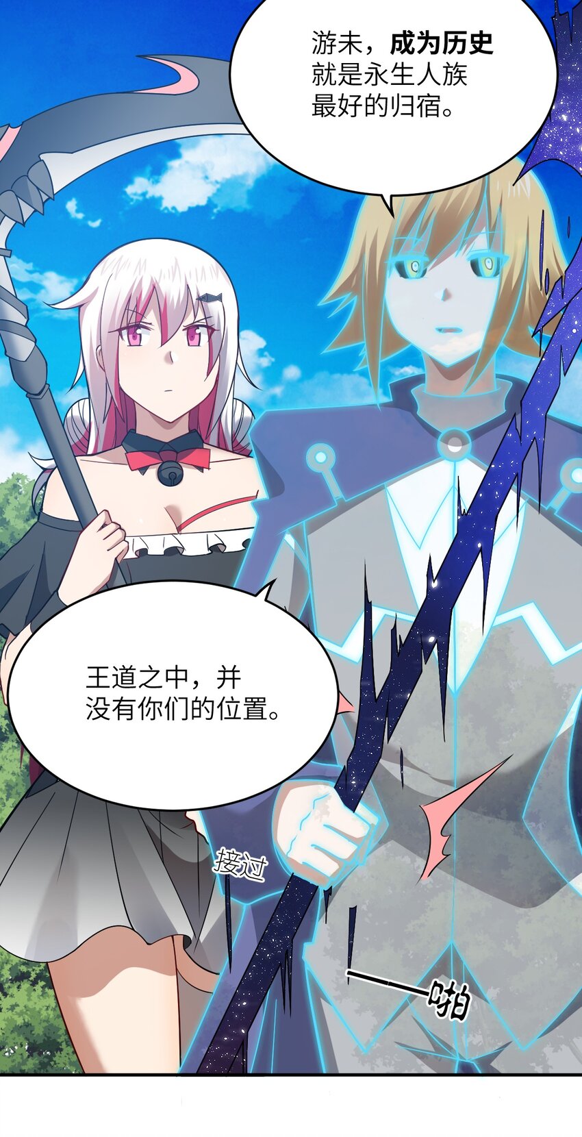 122 算计，揭开一角-第128话